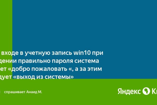 Почему не работает кракен